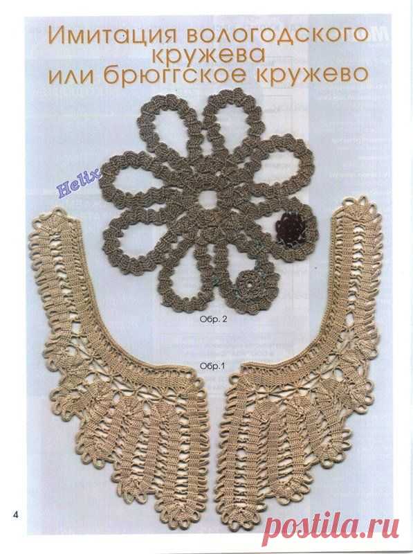Имитация вологодского или брюггского кружева | Подружки