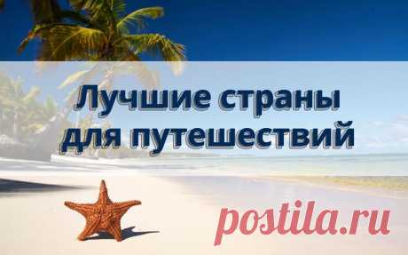 Турист, как только куда-нибудь приезжает, сразу начинает хотеть обратно. - Поиск в Google