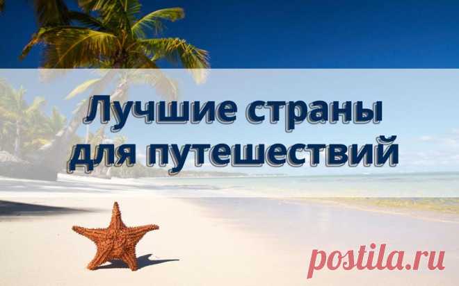 Турист, как только куда-нибудь приезжает, сразу начинает хотеть обратно. - Поиск в Google