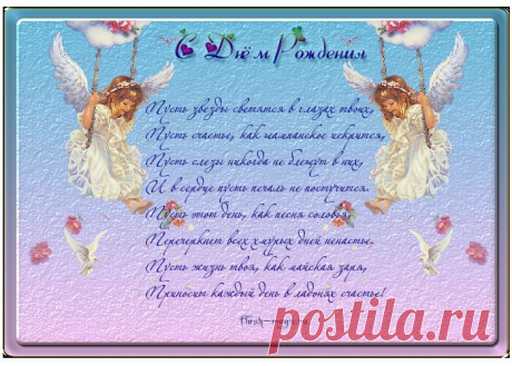 С ДНЁМ РОЖДЕНЬЯ!... 0_a28c6_69302db7_orig (700×500)