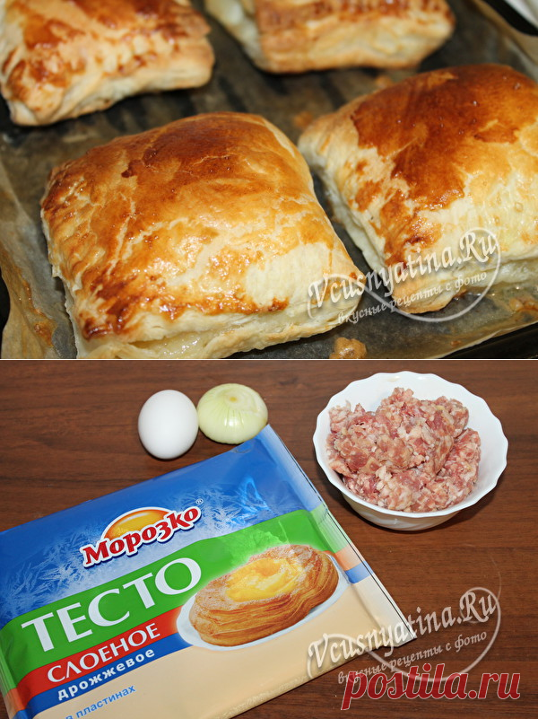 Пирожки из слоеного теста с мясом в духовке: пошаговый рецепт с фото