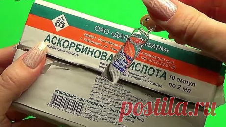 Омоложение лица ДОМА с аскорбиновой кислотой! Результат вас порадует!