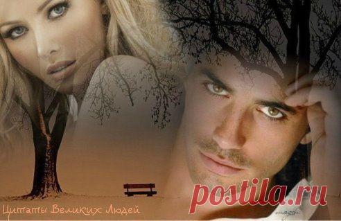 Забыв меня сегодня, не вспоминайте обо мне завтра...
Маргарита Алигер