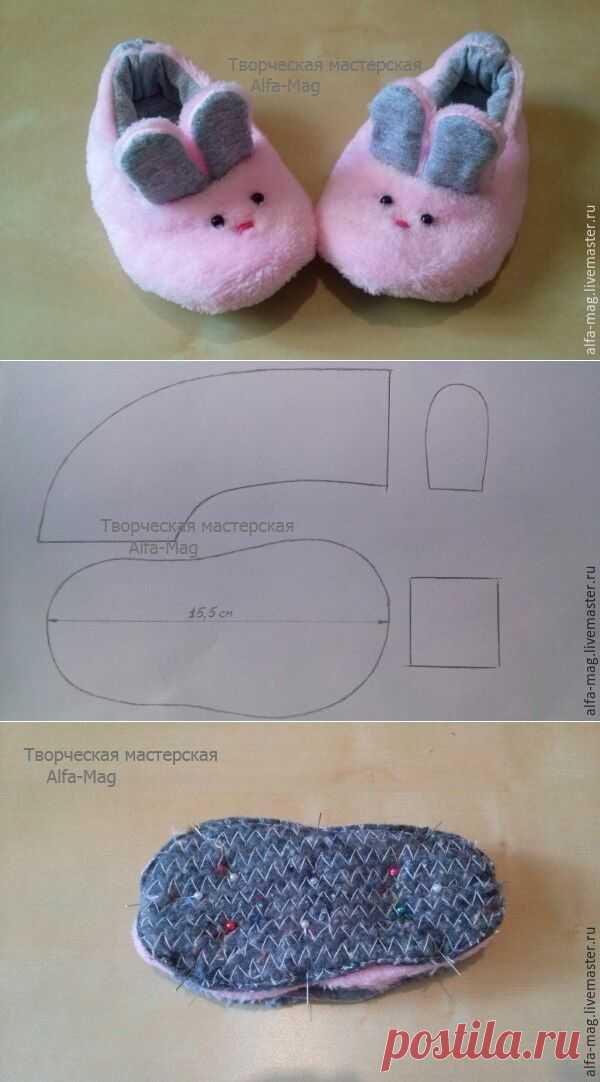 Как сшить симпатичные детские тапочки