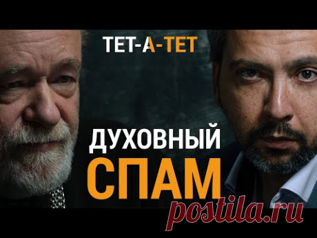 Что будет, если НЕ ПЕРЕСЛАТЬ МОЛИТВУ 10 ЗНАКОМЫМ. Протоиерей Александр Степанов / «ТЕТ-А-ТЕТ»