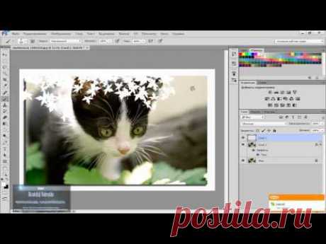 Photoshop CC создаём открытку