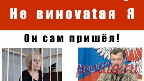 Мирко Саблич — Развод по-донецки — Не виноватые мы!