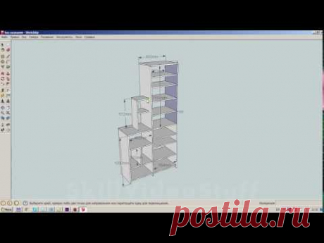 Моделирование мебели в SketchUp