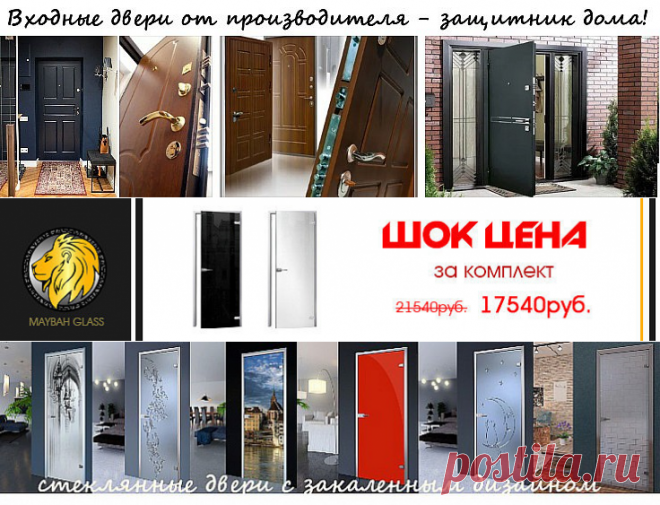 Интернет-магазин межкомнатных и входных дверей | Двери в дом