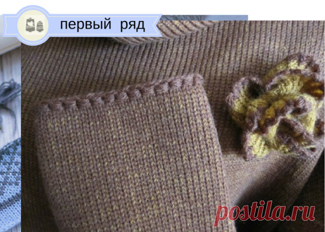 Наборной ряд обвитием.