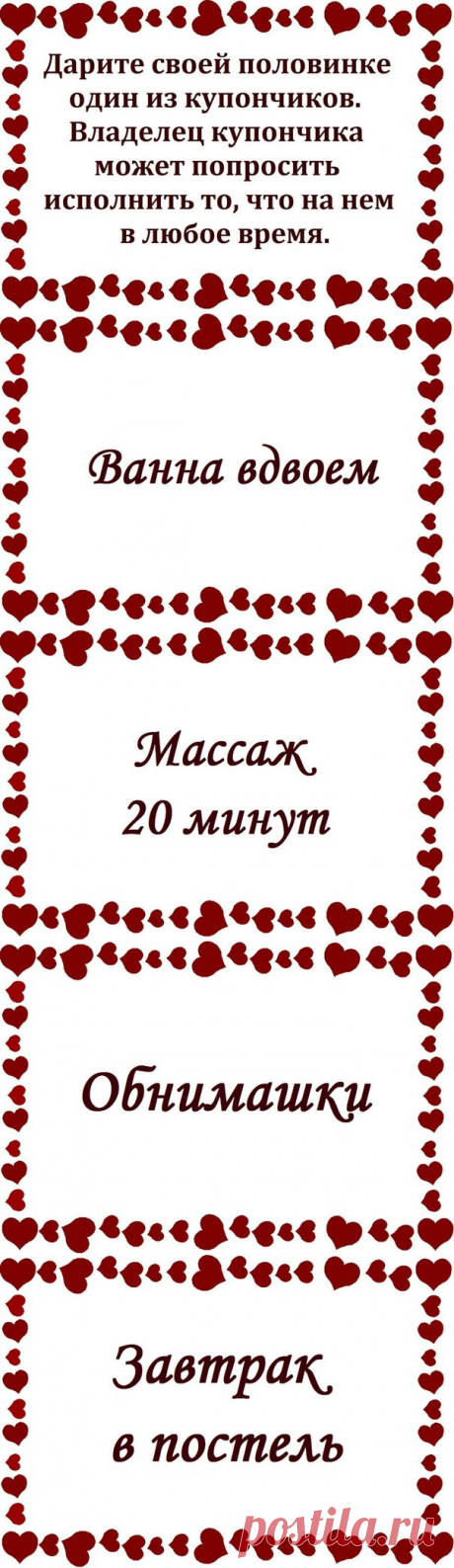 оригинальный подарок на 14 февраля