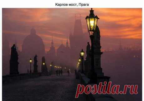 Прага