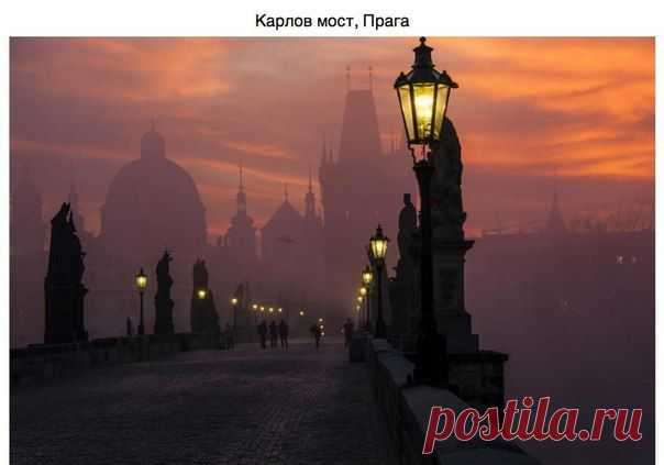 Прага