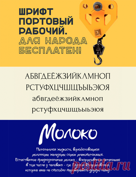 36 бесплатных кириллических шрифтов