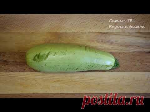 Так КАБАЧКИ Вы еще не готовили! Супер ВКУСНЫЙ РЕЦЕПТ! Все в восторге от такой ЗАКУСКИ ИЗ КАБАЧКОВ!