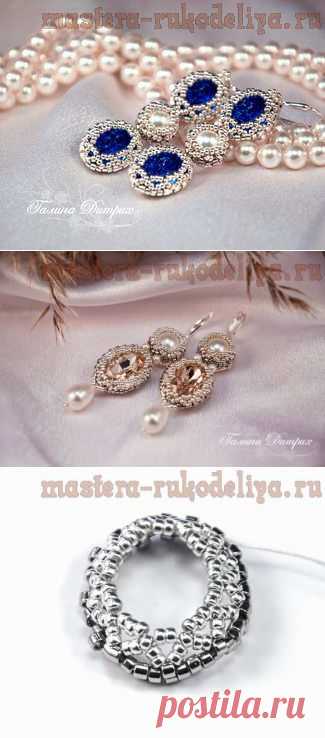 Мастера рукоделия - рукоделие для дома. Бесплатные мастер-классы, фото и видео уроки - Мастер-класс по бисероплетению: Ажурное оплетение ювелирных кристаллов и жемчуга Сваровски