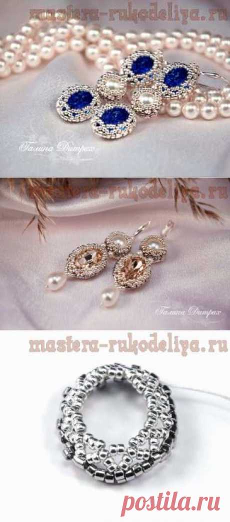 Мастера рукоделия - рукоделие для дома. Бесплатные мастер-классы, фото и видео уроки - Мастер-класс по бисероплетению: Ажурное оплетение ювелирных кристаллов и жемчуга Сваровски