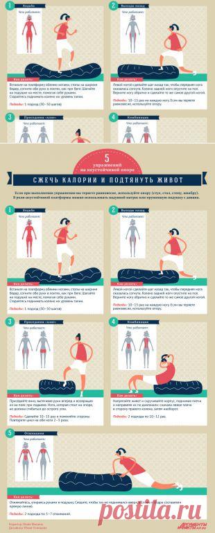 Сжечь калории и подтянуть живот: 5 упражнений на неустойчивой опоре | Секреты красоты | Здоровье | Аргументы и Факты