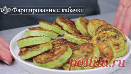 Фаршированные кабачки на сковороде. | Кулинарка | Яндекс Дзен