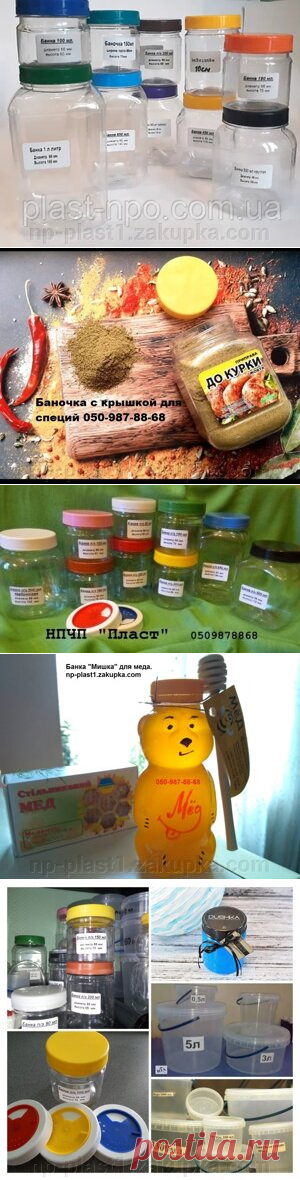 Тара и упаковка для пищевых продуктов,пищевой пластик.