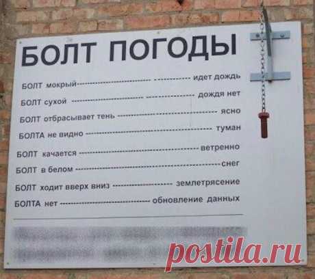 Очумелые самоделки