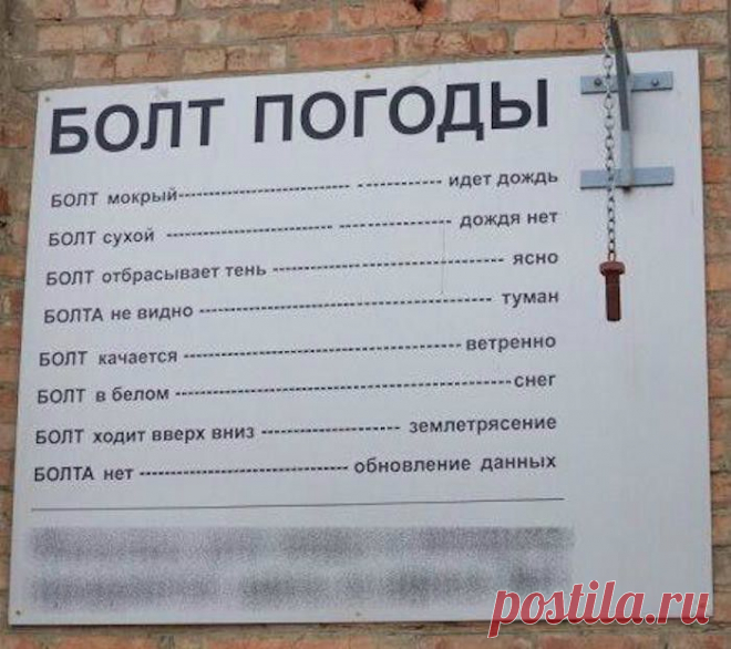 Очумелые самоделки