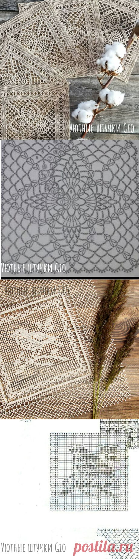 Еще немного квадратных салфеток крючком со схемами | Уютные штучки Gio | Дзен