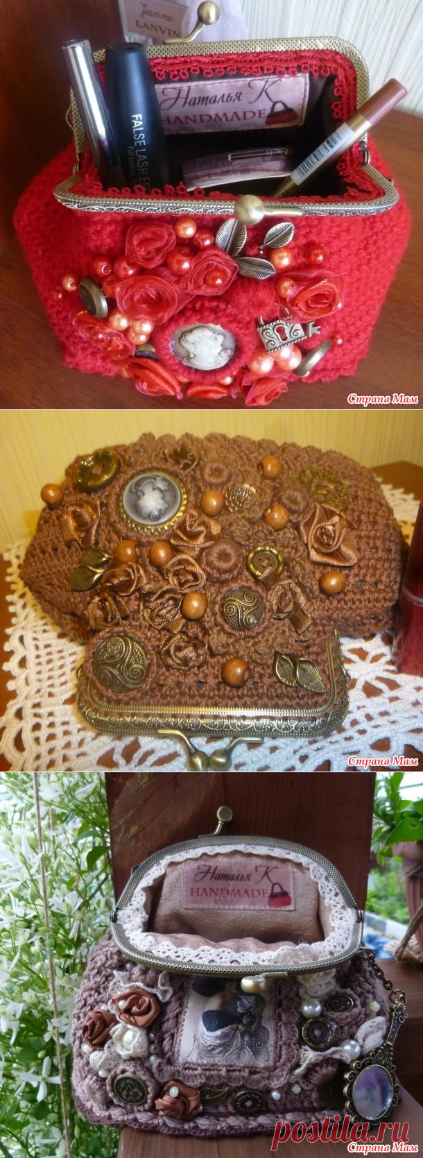Вязанные косметички с фермуаром. - Сумки &Co - Страна Мам