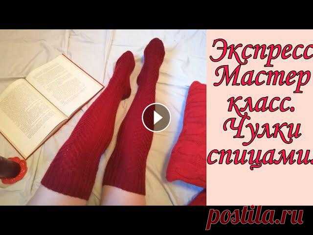 Экспресс-МК. Чулки спицами. Я в инстаграм: МК по пинеткам МК плед в технике пэчворк МК по пледу для торопыжек: МК шапочка для торопыжек: Вязаный гардероб нашей семьи, часть 1: Вя...