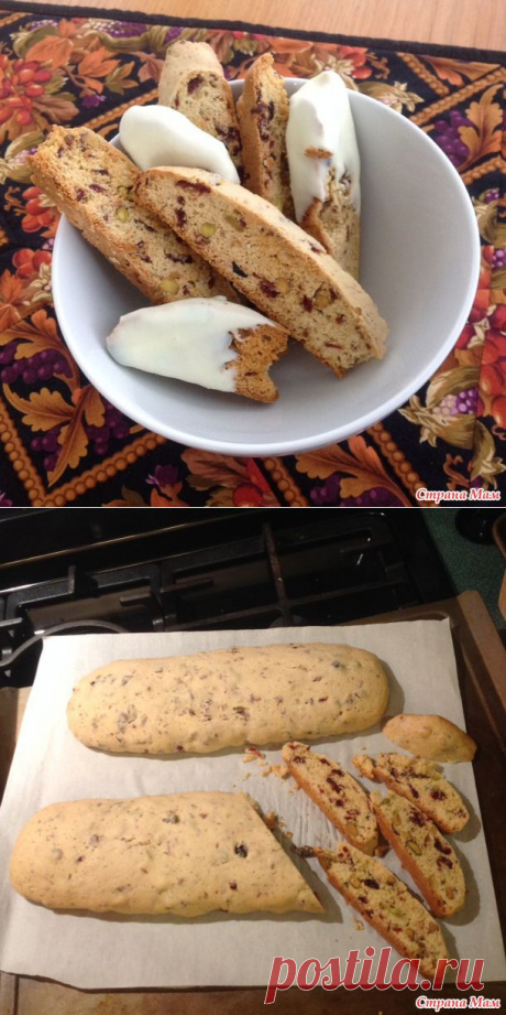 Biscotti - любовь моя - Страна Мам