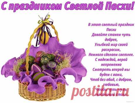 Красивые картинки с Пасхой Христовой 2019 с поздравлениями и пожеланиями, нарисованные С Христовым Воскресеньем — Бабушкины секреты