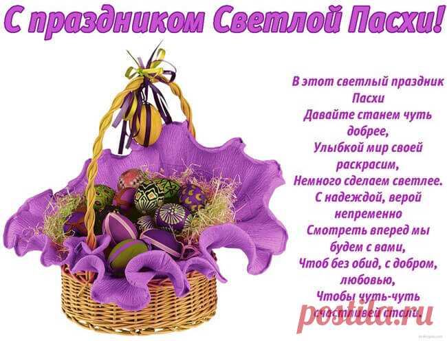 Красивые картинки с Пасхой Христовой 2019 с поздравлениями и пожеланиями, нарисованные С Христовым Воскресеньем — Бабушкины секреты
