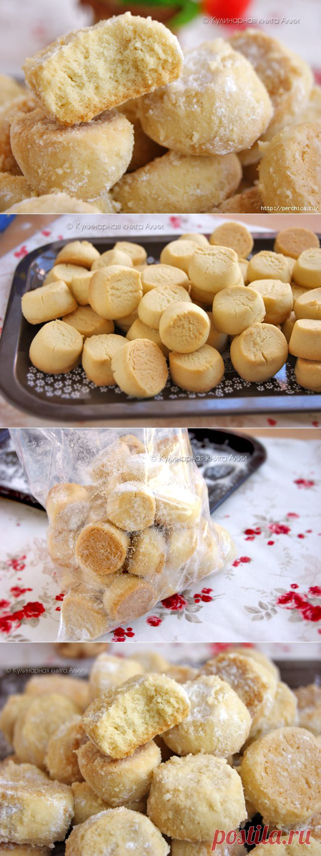 Мучное рассыпчатое печенье