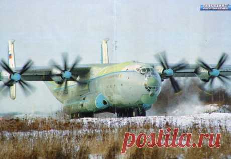 Ан-22 «Анте́й» — советский тяжелый турбовинтовой транспортный широкофюзеляжный самолёт. Первый полёт выполнил в 1965 году. Серийно произведено 68 экземпляров, включая два для прочностных испытаний.
Предназначен для перевозки на большие расстояния тяжелой и крупногабаритной боевой техники и войск, а также для десантирования парашютным и посадочным способами воздушных десантов.