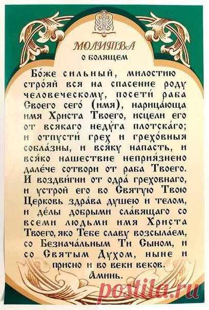 Православная психология