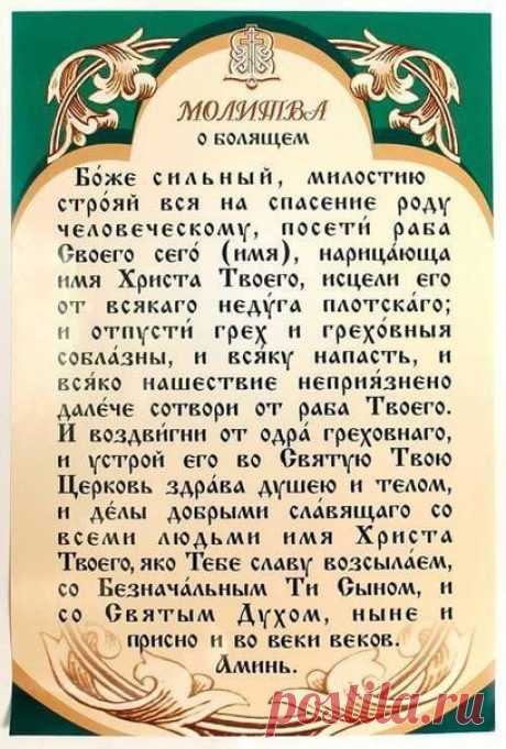 Православная психология
