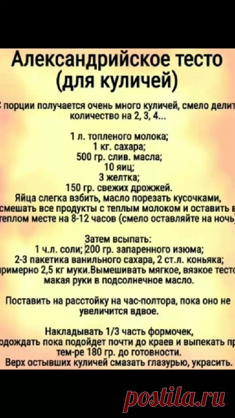 Как Замесить Тесто На Кулич В Планетарном Миксере | TikTok