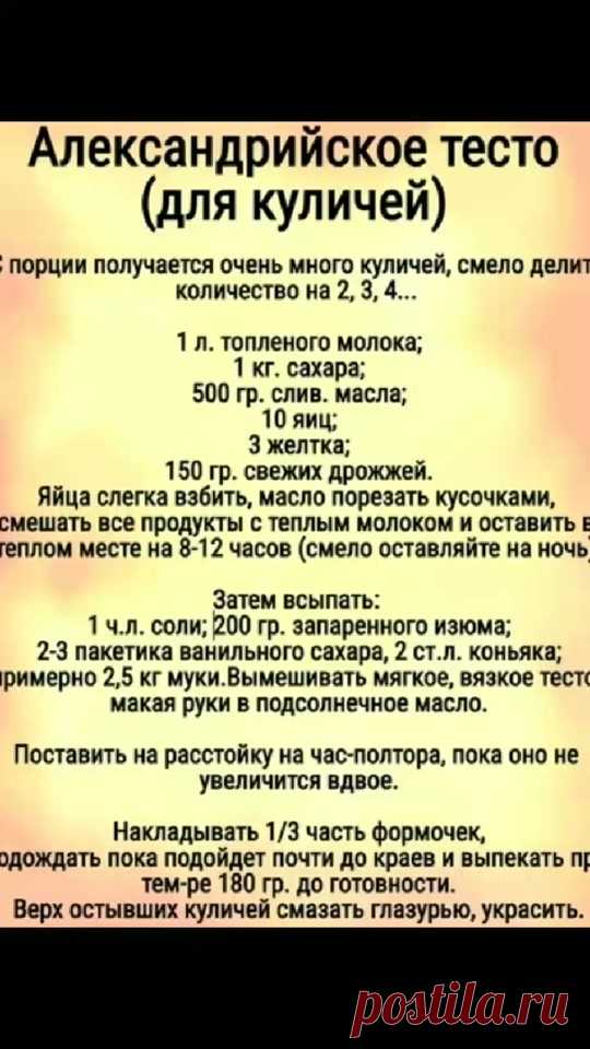 Как Замесить Тесто На Кулич В Планетарном Миксере | TikTok