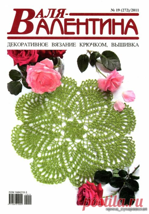 Вязание | Записи в рубрике Вязание | Копилка Всяких Полезностей Исаевой Татьяны