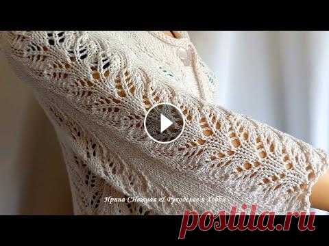 Шикарный летний узор и Ажурный женский спицами жакет "Лето" МАСТЕР КЛАСС ПЕРВАЯ ЧАСТЬ Группа Ирина СНежная & Рукоделие и Хобби в Телеграм - Ажурный женский жакет "Лето" прямого силуэта на застёжке, с рукавами три четверти. нач...