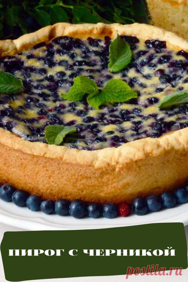пирог с черникой
