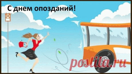 Прошу прощения за опоздание.