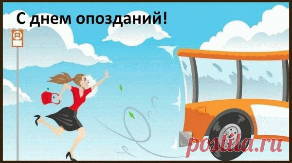 Прошу прощения за опоздание.