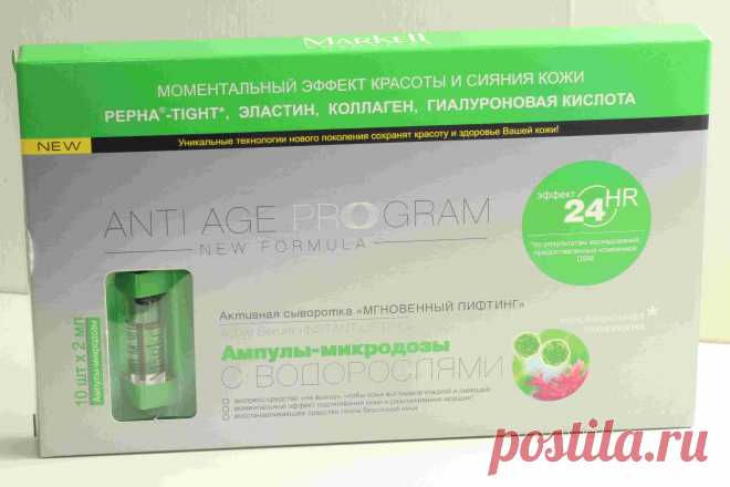 Набор "AntiAge Program" активная сыворотка 10х2мл интенсивное омоложение
Серия «Программа молодости» является альтернативой салонным процедурам. Используя самые последние достижения в области ухода за кожей , компания ТМ «Маркелл» предлагает Вам инновационную высококачественную продукцию, которая дает все то, о чем Вы мечтаете.