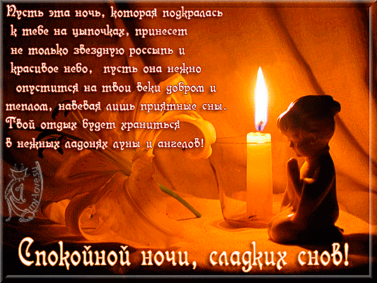 НЕЖНЫХ СНОВ