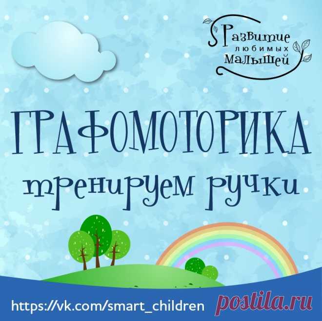 Развитие любимых малышей ✿ РАННЕЕ РАЗВИТИЕ ДЕТЕЙ