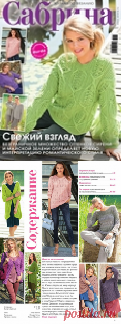 Альбом «Сабрина №2 2017»