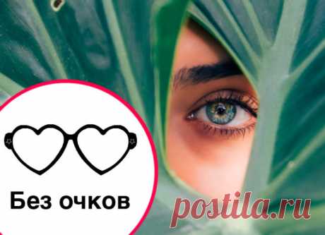 Безопасна ли лазерная коррекция зрения?