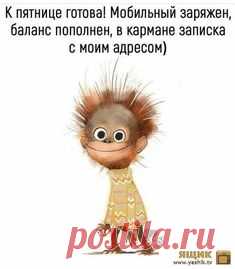 Позитивчик