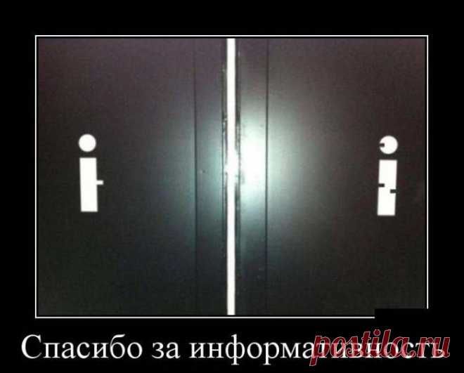 Демотиваторы на 31.08.2015г | Чёрт побери